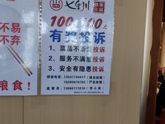 -七里川健康火锅(总店)