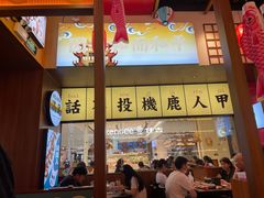 -仙隐小鹿中华料理(南宁万象城店)