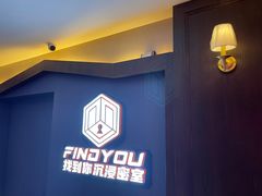 -恐怖游戏(湖滨店)