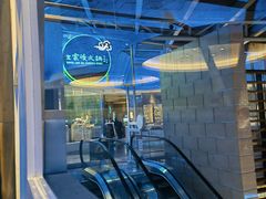 -王家渡火锅店(棕榈泉店)