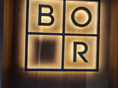 -BOR Eatery(安福路店)