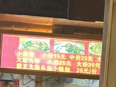-锦泓老字号猪脏粉(东联大厦店)