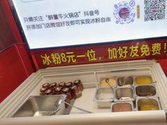 -醉董牛川派鲜肉自选火锅(烟台店)