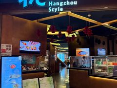 -杭儿风餐厅(来福士店)