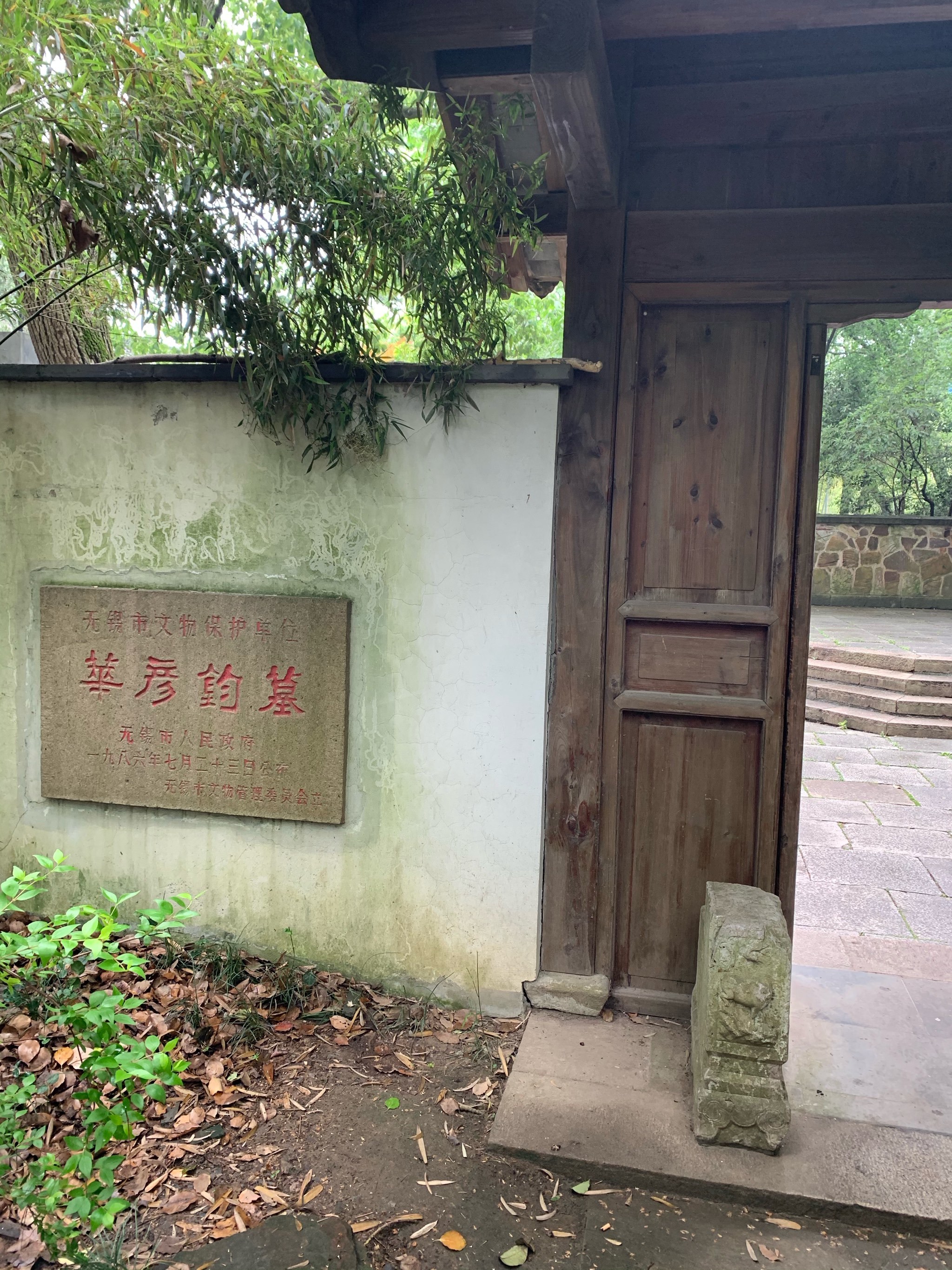 不得不来吐槽一下这个阿炳的墓真心让我