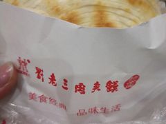 -魏家凉皮(博水商务大厦店)