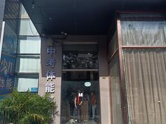 -DF游泳健身(贾家花园店)