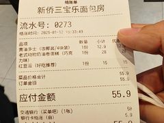 账单-烘焙町面包店(西四店)