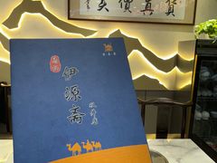 -马记伊源斋涮肉·清真菜(潘家园古玩市场店)