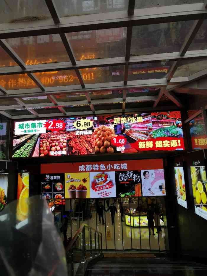 成都特色小吃城-"【vip有特权】7 这家成都特色小吃城.