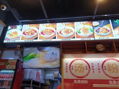 -湘人龙记老长沙米粉(鸟巢店)