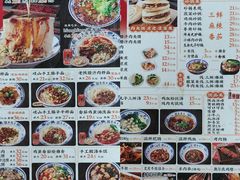 菜单-东关吉祥西安腊汁肉夹馍(健德门店)