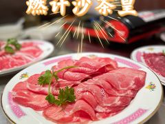 -燃计沙茶皇·香港沙茶火锅(人广旗舰店)