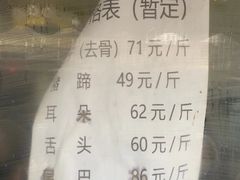 -老北京赵记酱肘子