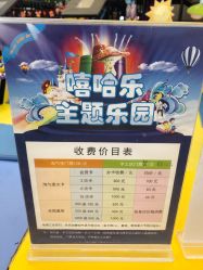 -嘻哈乐儿童乐园