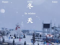 -哈尔滨音乐公园