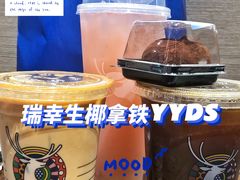 生椰拿铁-瑞幸咖啡(长楹天街店)