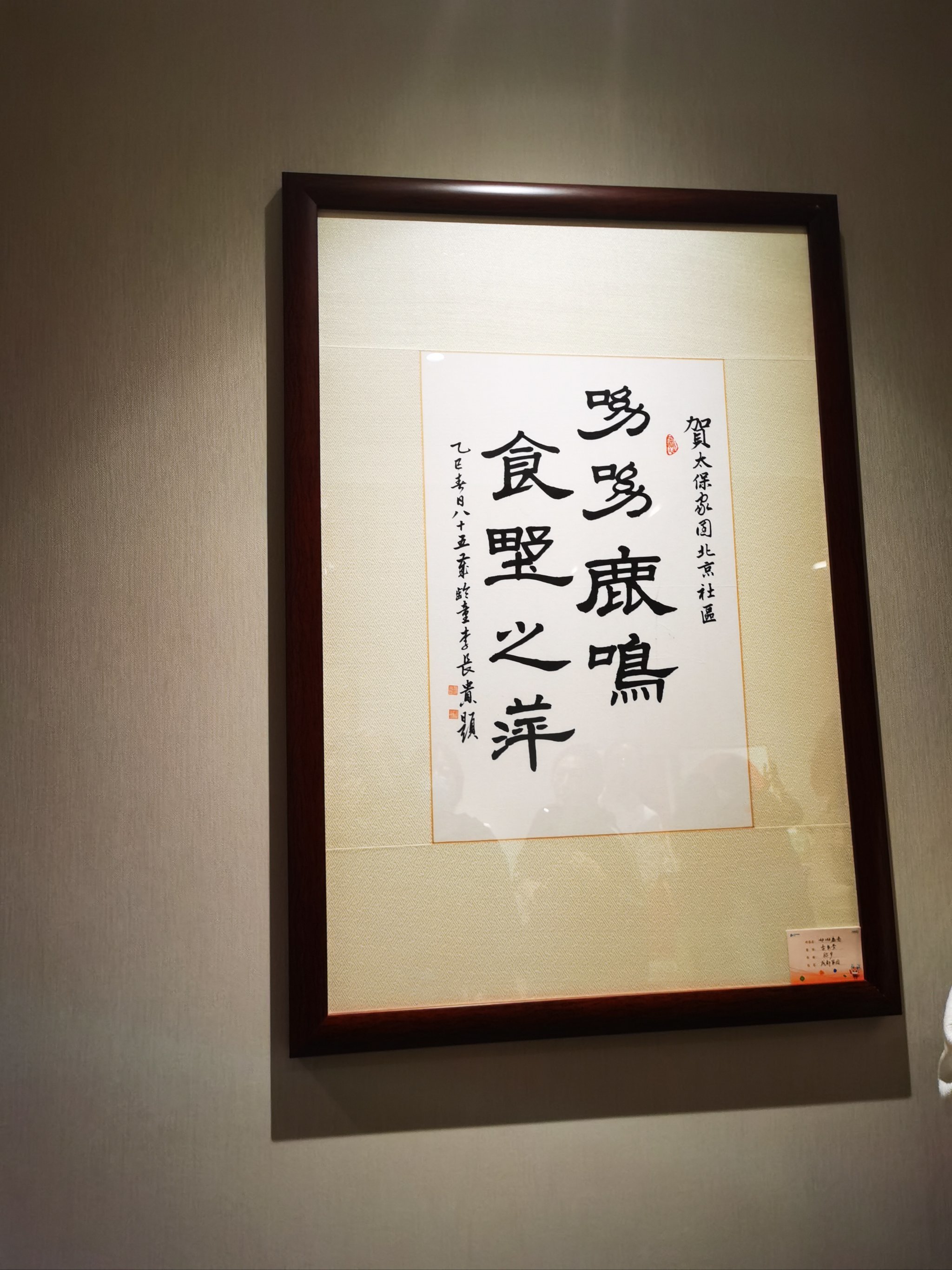 夕阳无限好之太保家园