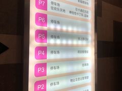 -大宁国际商业广场-地下停车库