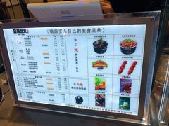 价目表-自黑豆夫·臭豆腐夹馍(四海唐人街店)
