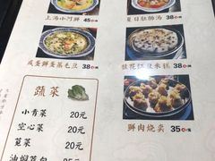 菜单-得意楼蒸菜馆