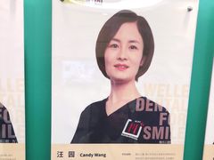 -维乐口腔(格林门诊长宁店)