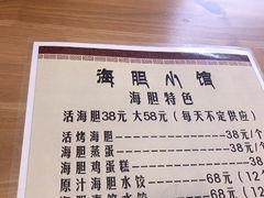 -海胆小馆(春柳店)