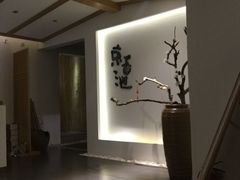 -锦初·禅意4K影院式足道·新中式SPA(茂业天地店)
