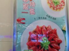 -丰收日·小海鲜·沪上家宴(顾村正大店)
