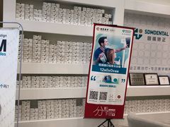 -固瑞齿科(国贸门诊店)