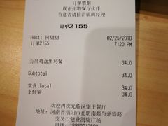 账单-汉堡王(万达坊店)