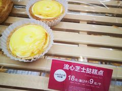 流心芝士挞糕点-味多美蛋糕(潘家园店)