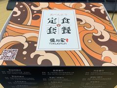 -德川家日本料理(中关村寰太大厦店)
