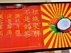 -是椰吱呀(工联店)