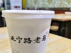 -清真老马家国华牛奶鸡蛋醪糟(正宁路店)