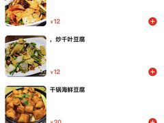 -家有美味(户部山二店)