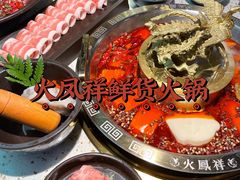 -火鳳祥鲜货火锅(宝龙广场店)