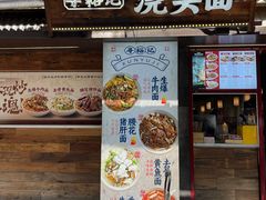 -寻裕记·现炒浇头面(人民广场店)