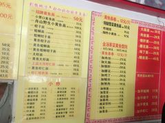 菜单-明呈黄鱼面馆(斜土路店)