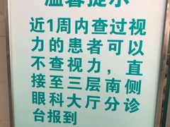 -首都医科大学附属北京同仁医院(西区)