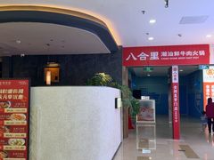 -享润四季椰子鸡音乐主题餐厅(晋江万达店)