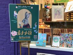 -恋物百货商店(华侨城店)