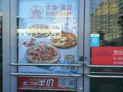 门面-棒约翰比萨意面(马家堡西路店)