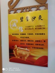 -碧玺沙灸美容美体养生馆