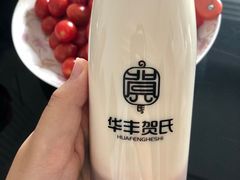 -华丰贺氏(福新西路店)