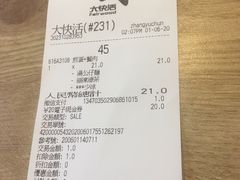 -大快活(丽丰店)