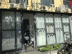 -岸芷汀兰·法餐牛排