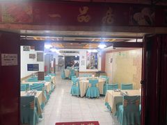 -YI PIN JU 一品居中餐厅 中国超市