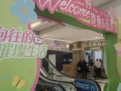 -红星美凯龙(上海沪南店)