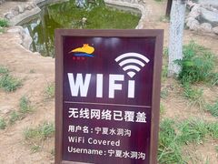 -水洞沟旅游区
